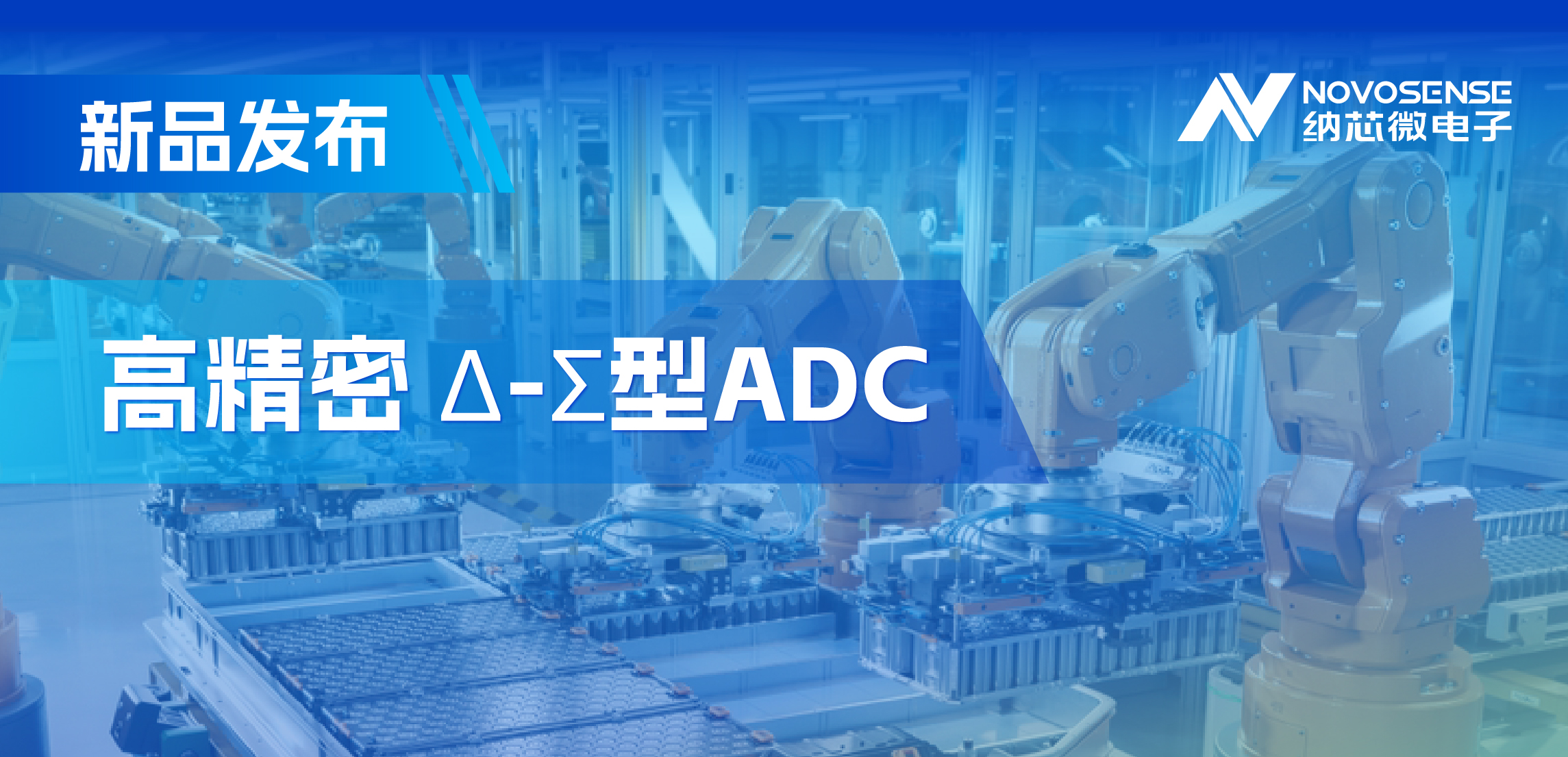 采用电容型PGA，pp电子模拟器官网推出高精密多通道24/16位Δ-Σ型ADC