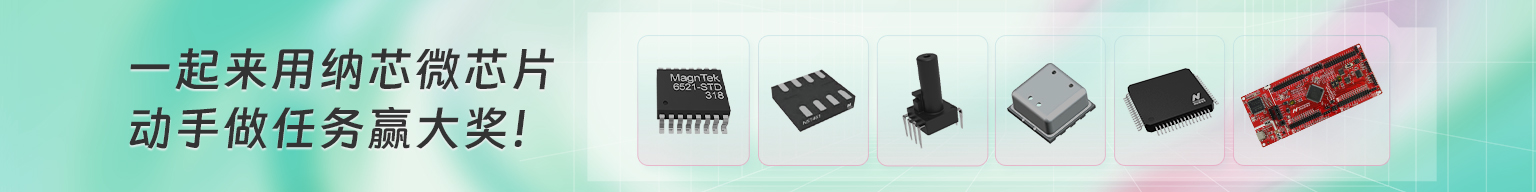 电流传感器磁调理芯片
